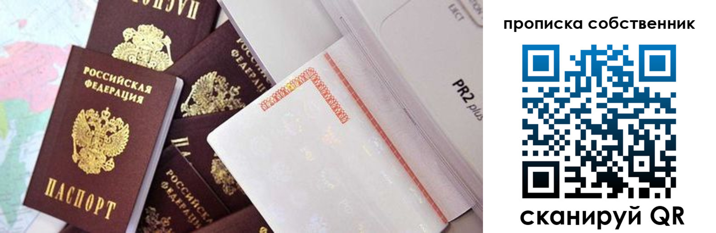 прописка от собственника в Чулыме