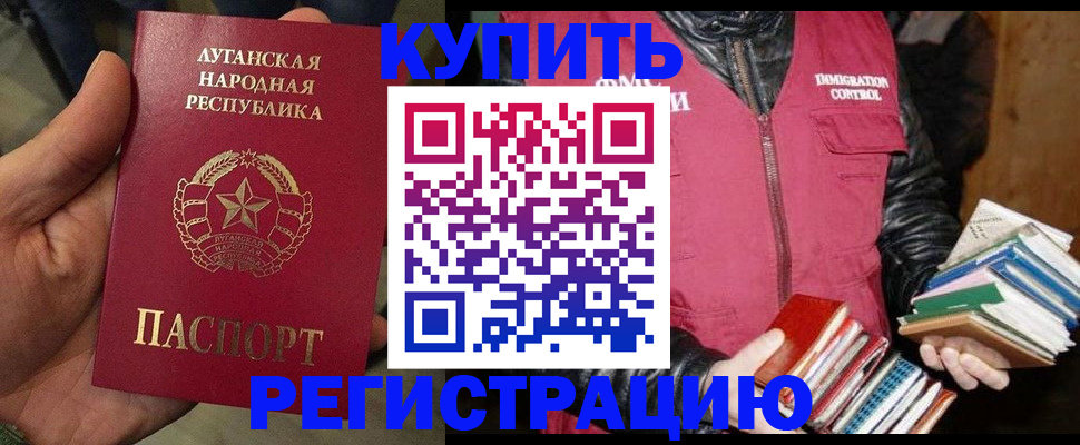 временная регистрация законно в Чулыме