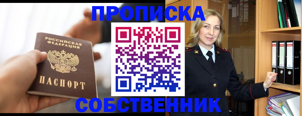 временная регистрация поиск в Чулыме