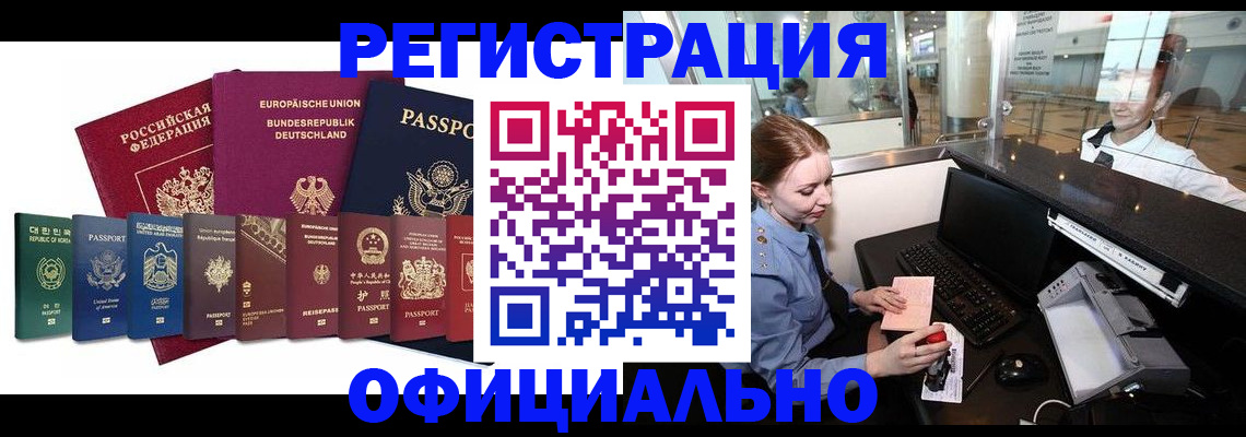 прописка для школы в Чулыме